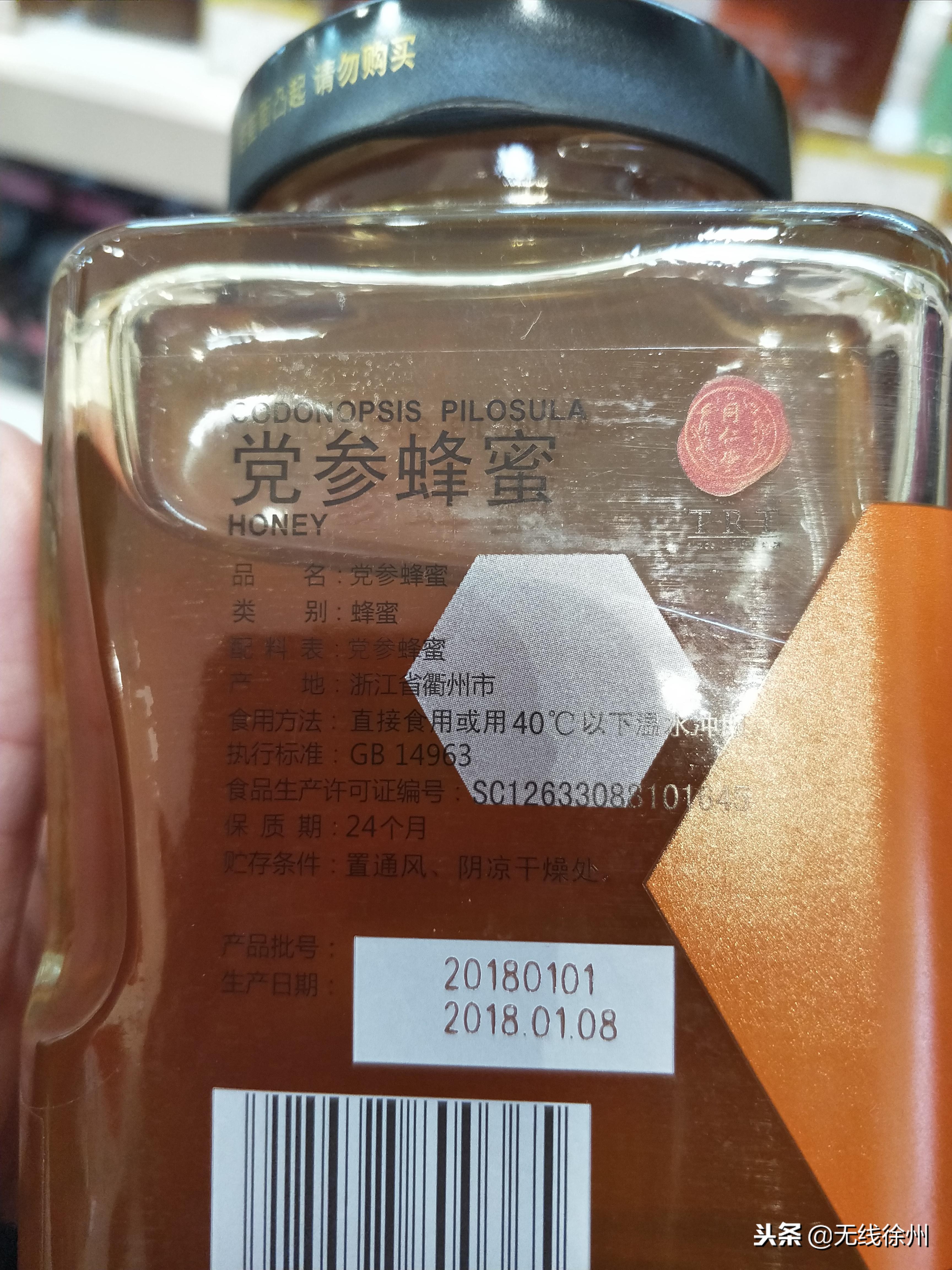 同仁堂回收过期蜂蜜事件处理结果,北京同仁堂贩卖过期蜂蜜事件