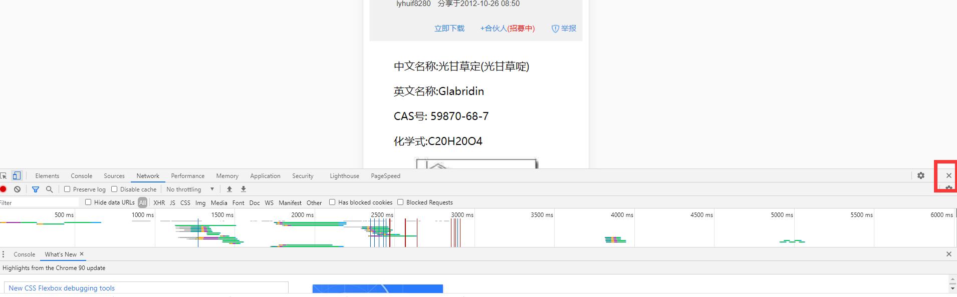 豆丁文档免费下载的方法,怎么复制豆丁网页上的文档