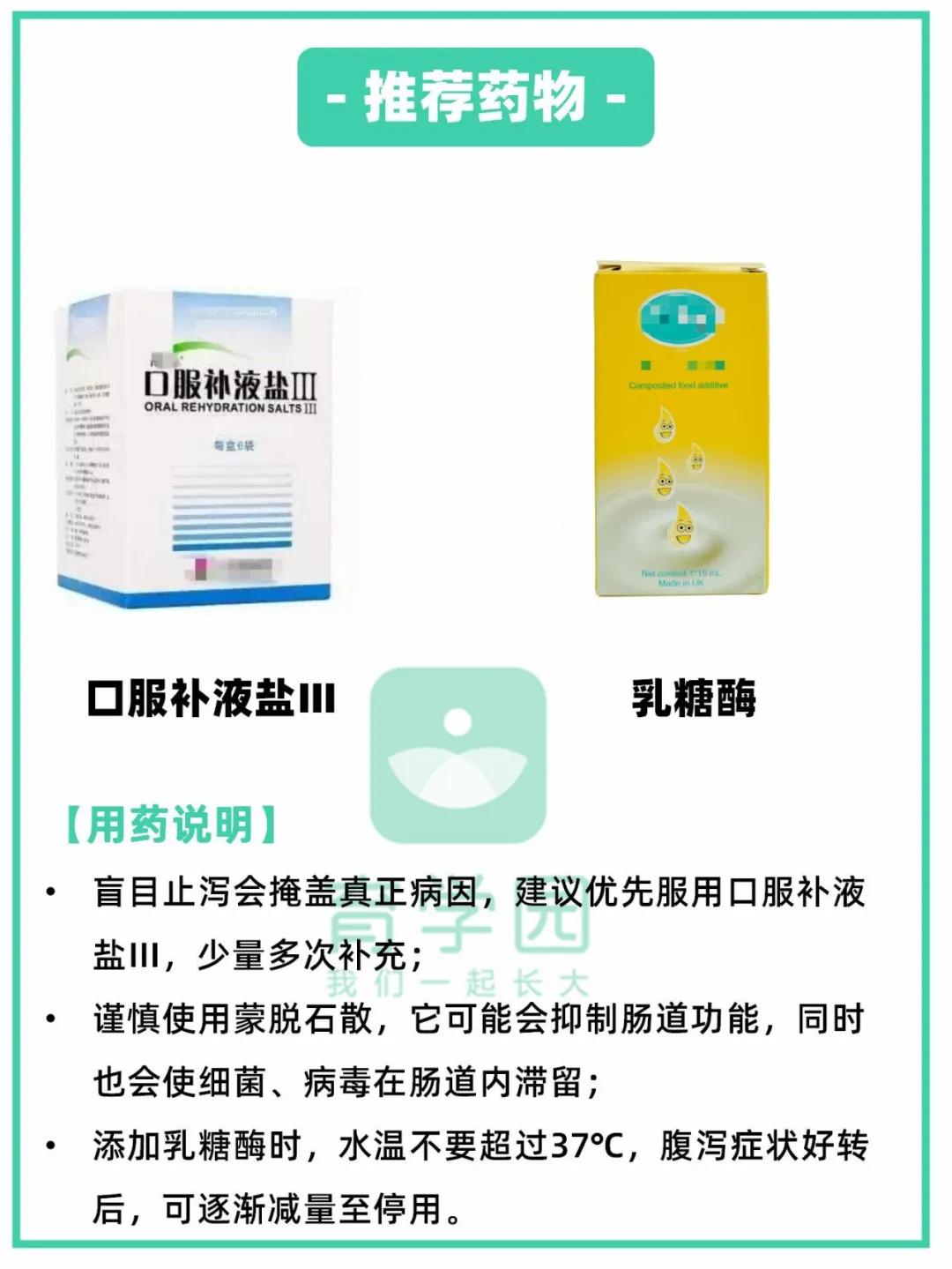 2个常见的儿童用药误区家长必看,家里常备这8种药孩子生病不慌乱