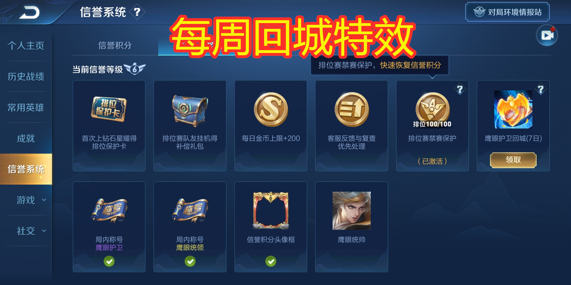 王者荣耀你不知道的十大隐藏福利,王者荣耀你不知道的隐藏小福利