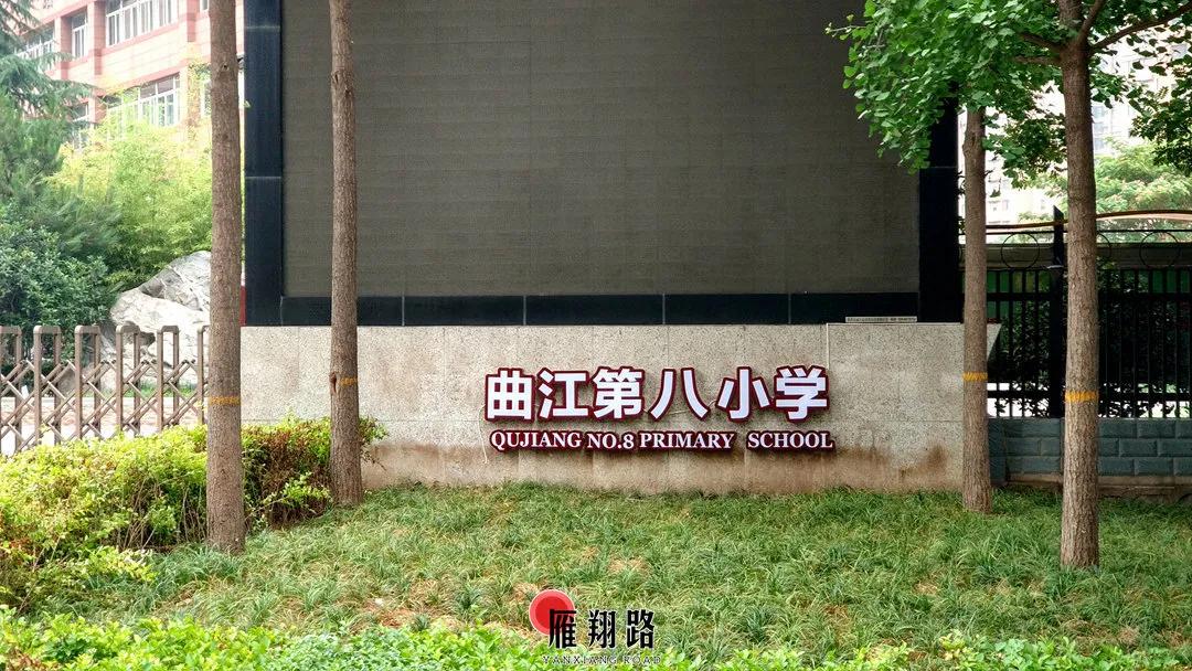 曲江学校更名,曲江第二学校学区划分最新进展