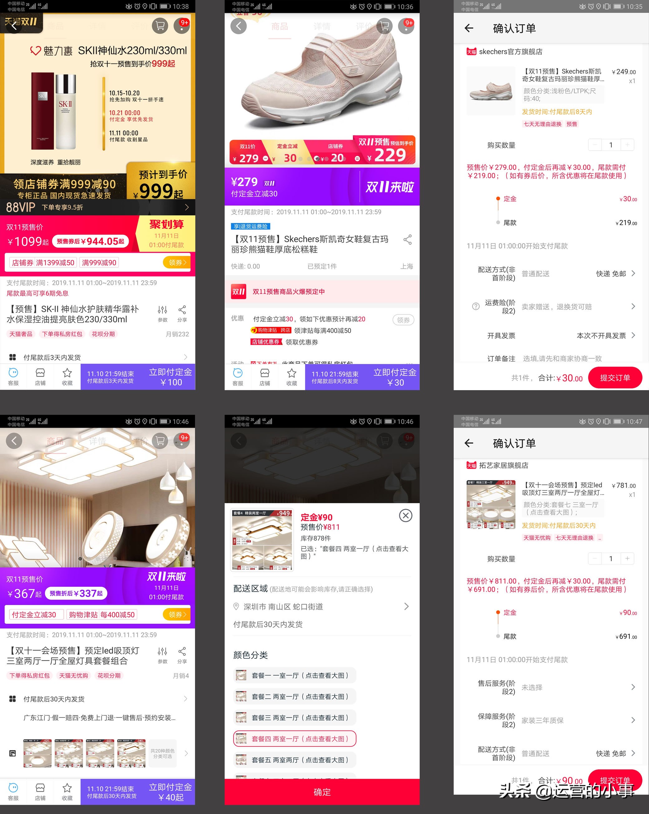 电商活动预售怎么设置,电商哪些产品适合做预售