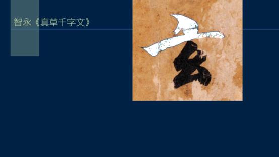 黄简五势八法讲解,黄简讲笔法识势