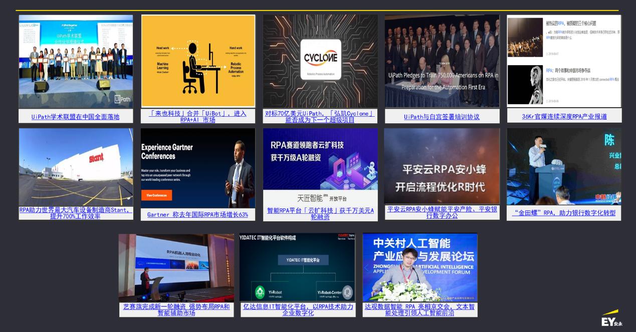 安永中国咨询,安永中国有限公司高管