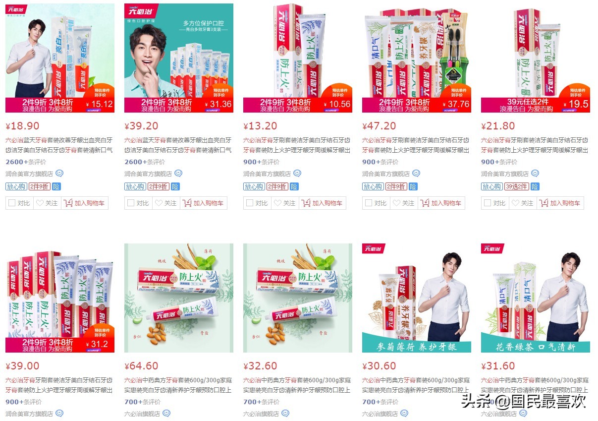 纯国产牙膏品牌排行榜,盘点中国国产的牙膏品牌