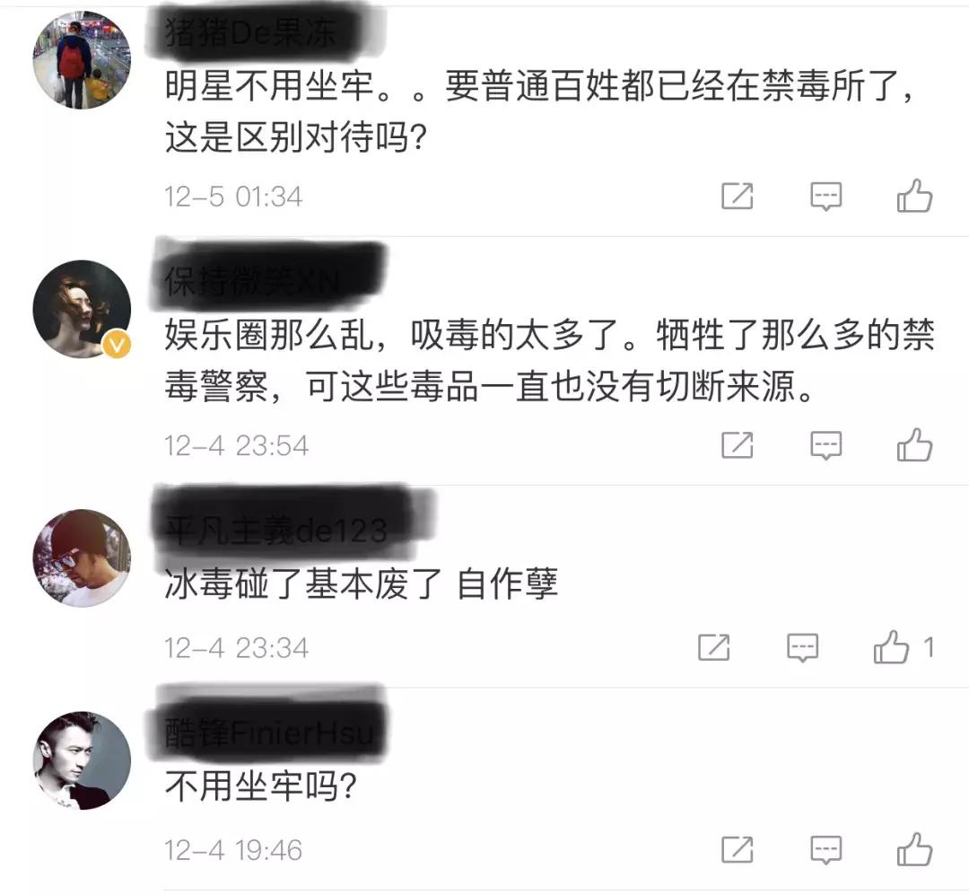 陈羽凡吸毒被抓坐牢了吗,陈羽凡吸毒后怎么处罚