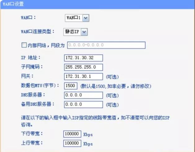 3条宽带叠加合并成一个局域网,怎么才能实现宽带叠加