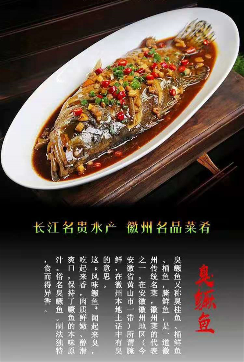 1斤重的臭桂鱼批发多少钱,安徽臭桂鱼批发价多少