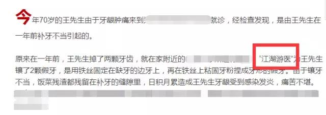 江湖无痛拔牙方法,真正的无痛拔牙