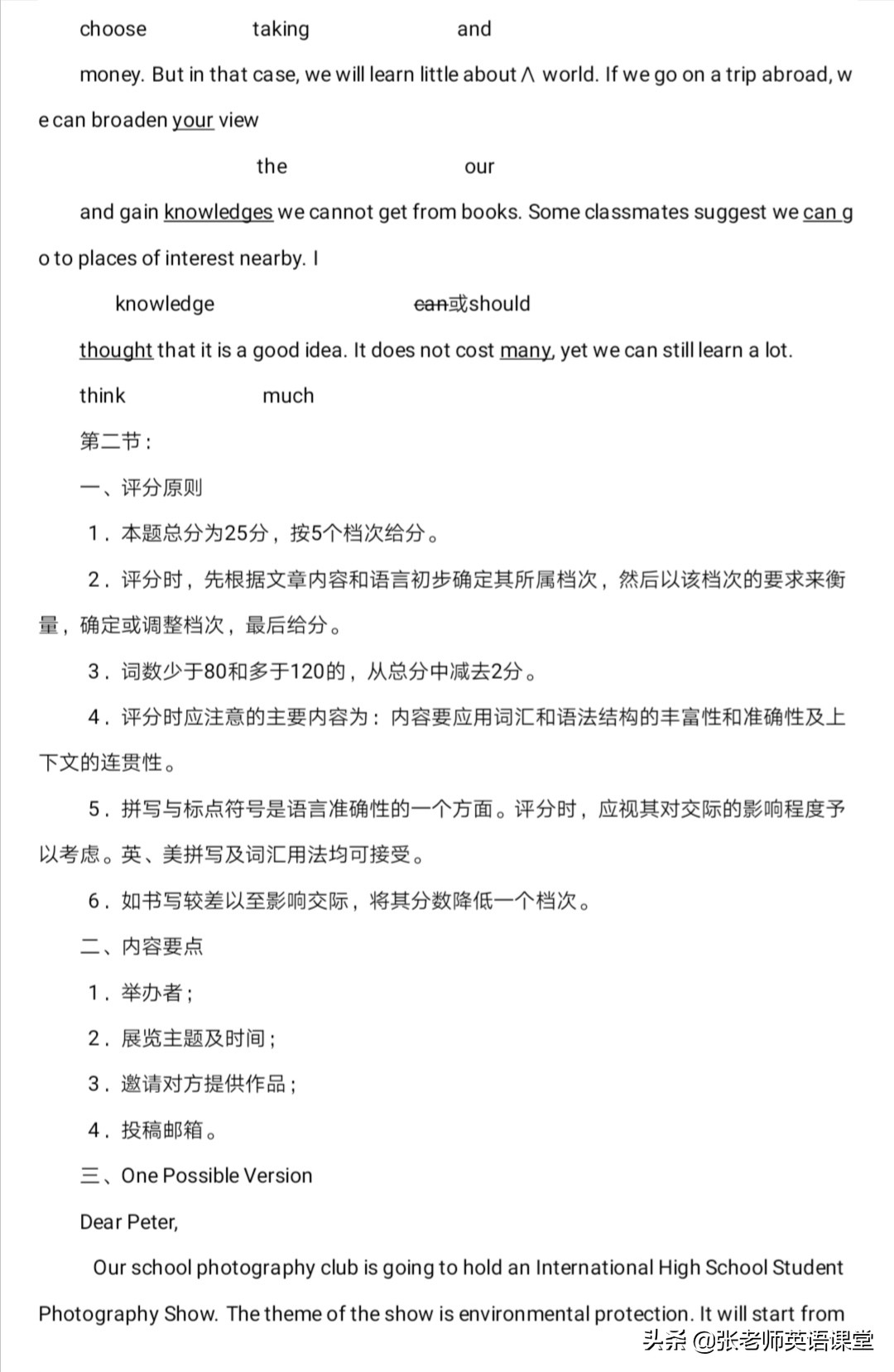 2016英语全国二卷完形,2016天津高考英语真题答案