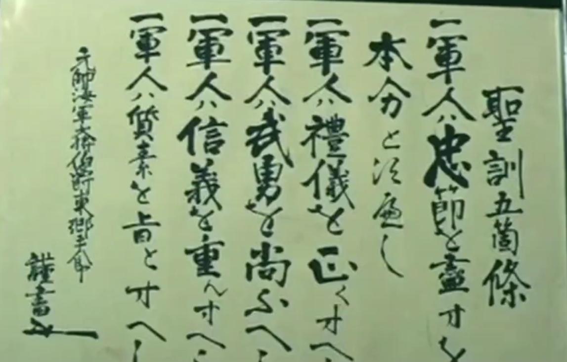 江田岛精神,江田岛的精神