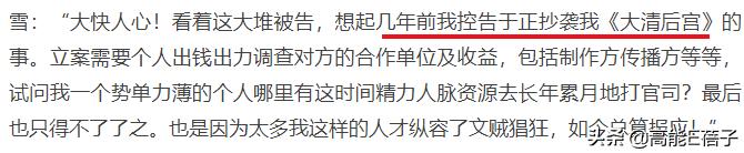 天后·戏精·宫斗(三):钮祜禄·于正与他的“丫头文学”