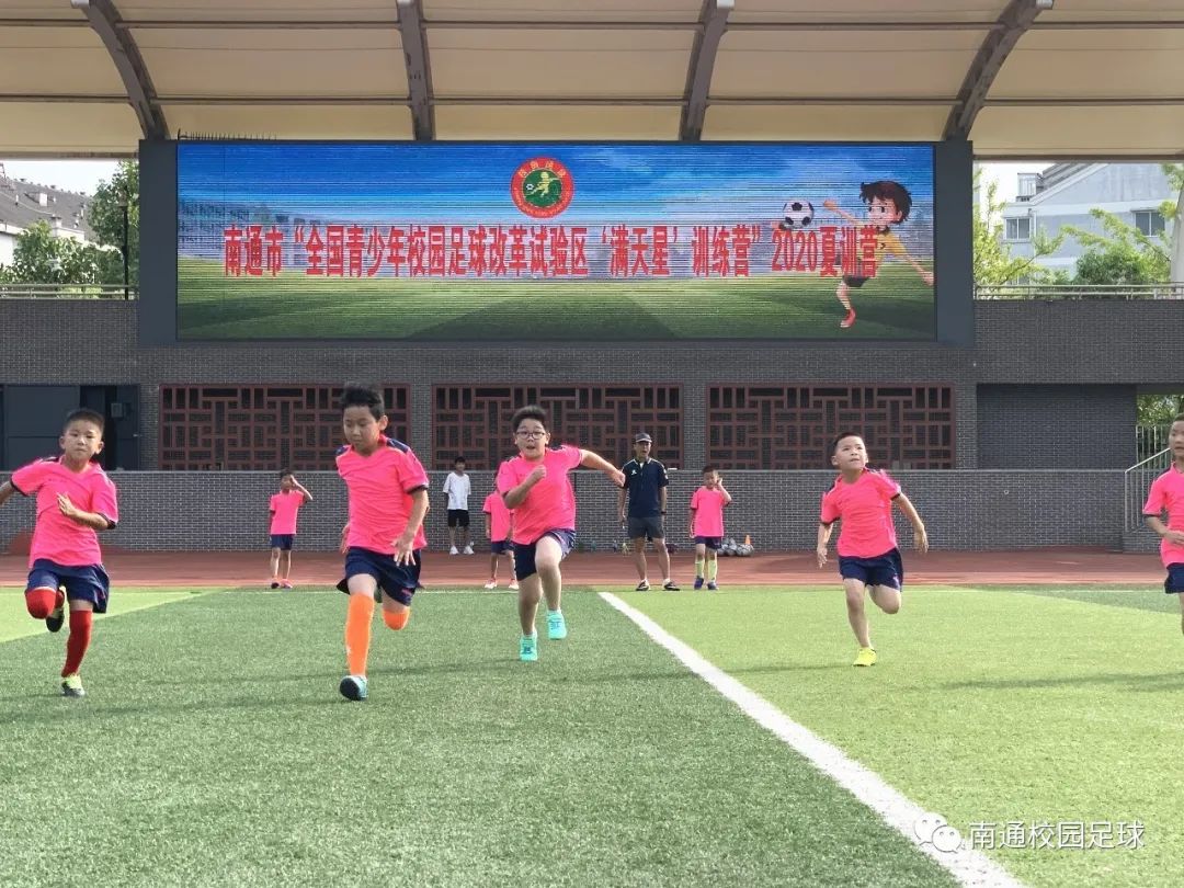 满天星青少年训练营,2021满天星足球训练营西藏