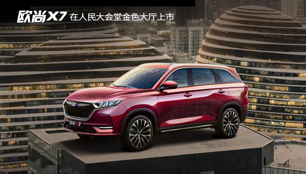欧尚x7创新时代,看长安欧尚x7如何诠释品质