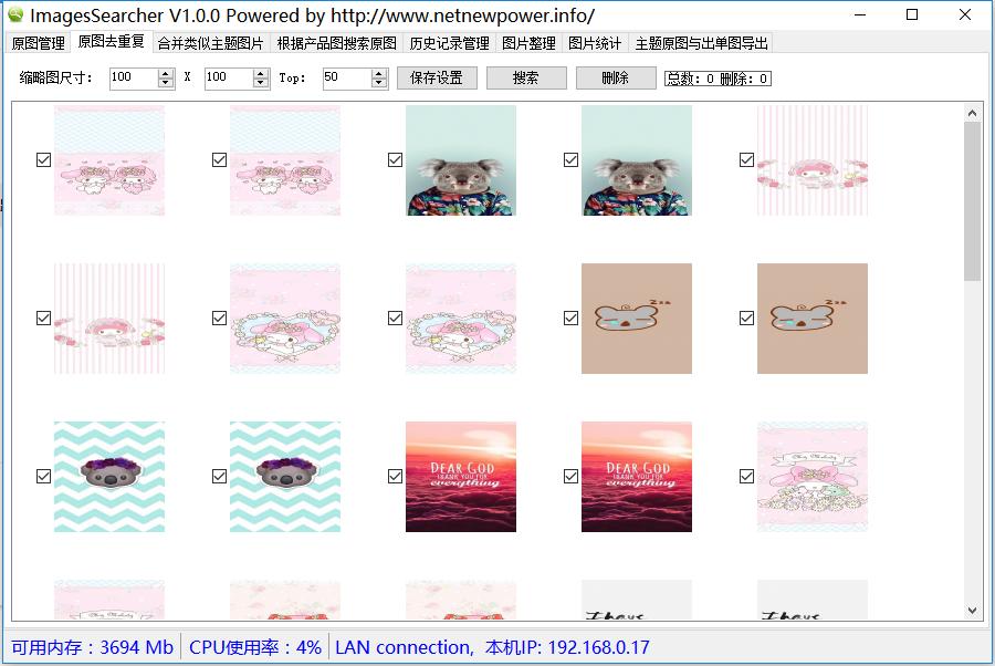 一款根据订单产品图搜索素材原图的工具