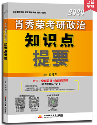 政治七本书知识体系,政治复习七本书