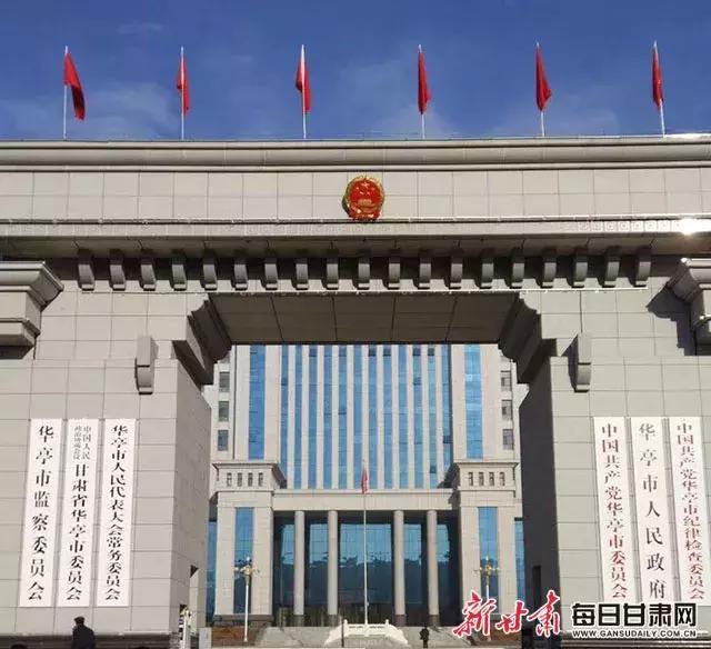 华亭甘肃,甘肃华亭市是县级市还是地级市