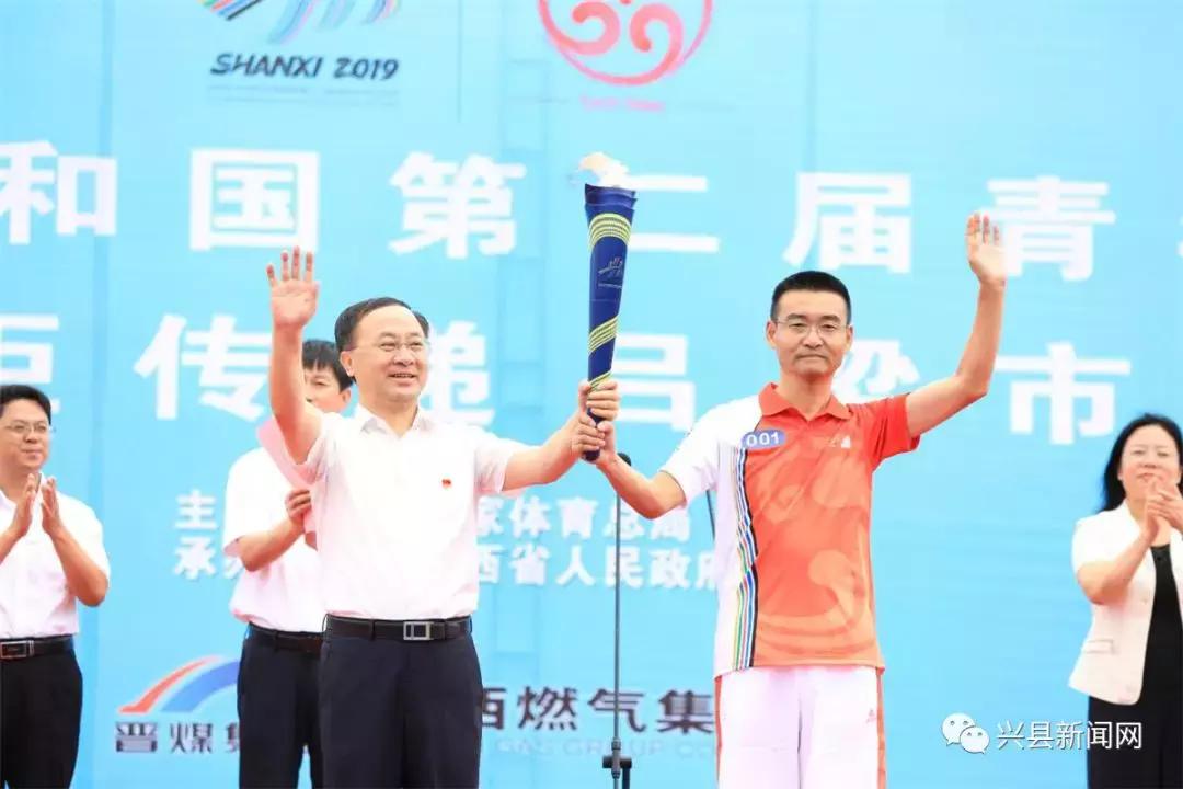 二青会火炬传递兴县站,二青会火炬传递晋源