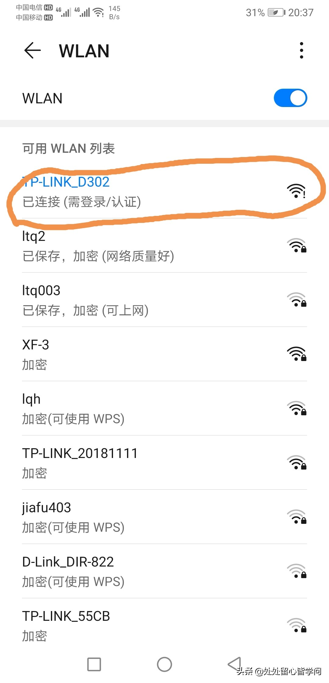 网线信号满格但上不上网怎么办,楼上装了网络楼下没有网