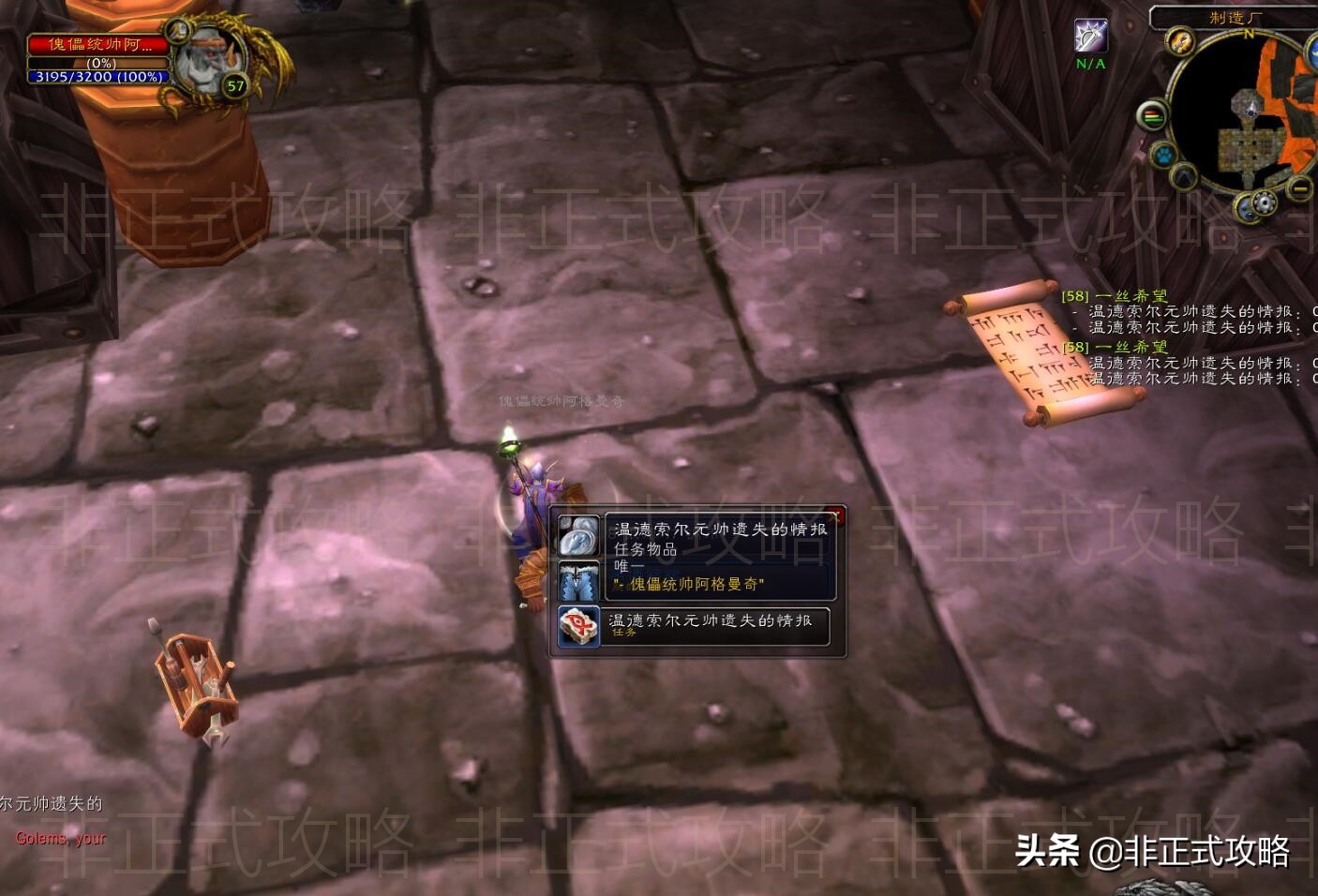 魔兽接黑龙门任务需要什么条件,魔兽世界联盟黑龙门任务在哪里接