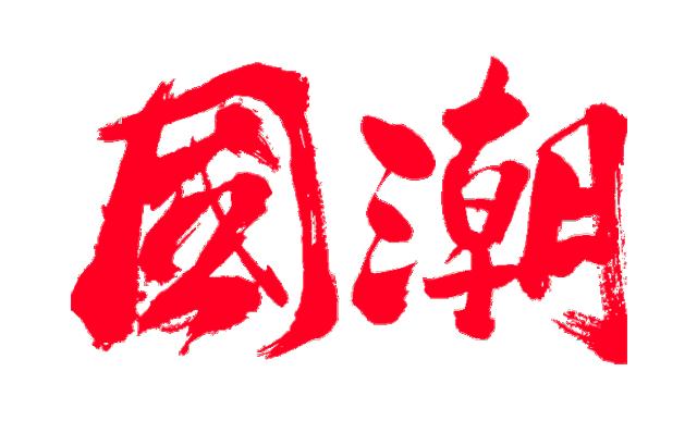 国货护肤好用商品品牌,国货护肤好用单品推荐知乎