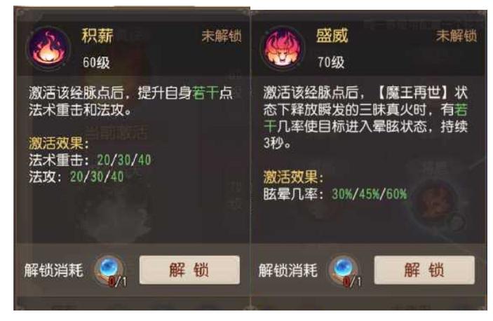 梦幻西游暴力魔王的新特技,梦幻西游三维版各个人物的技能