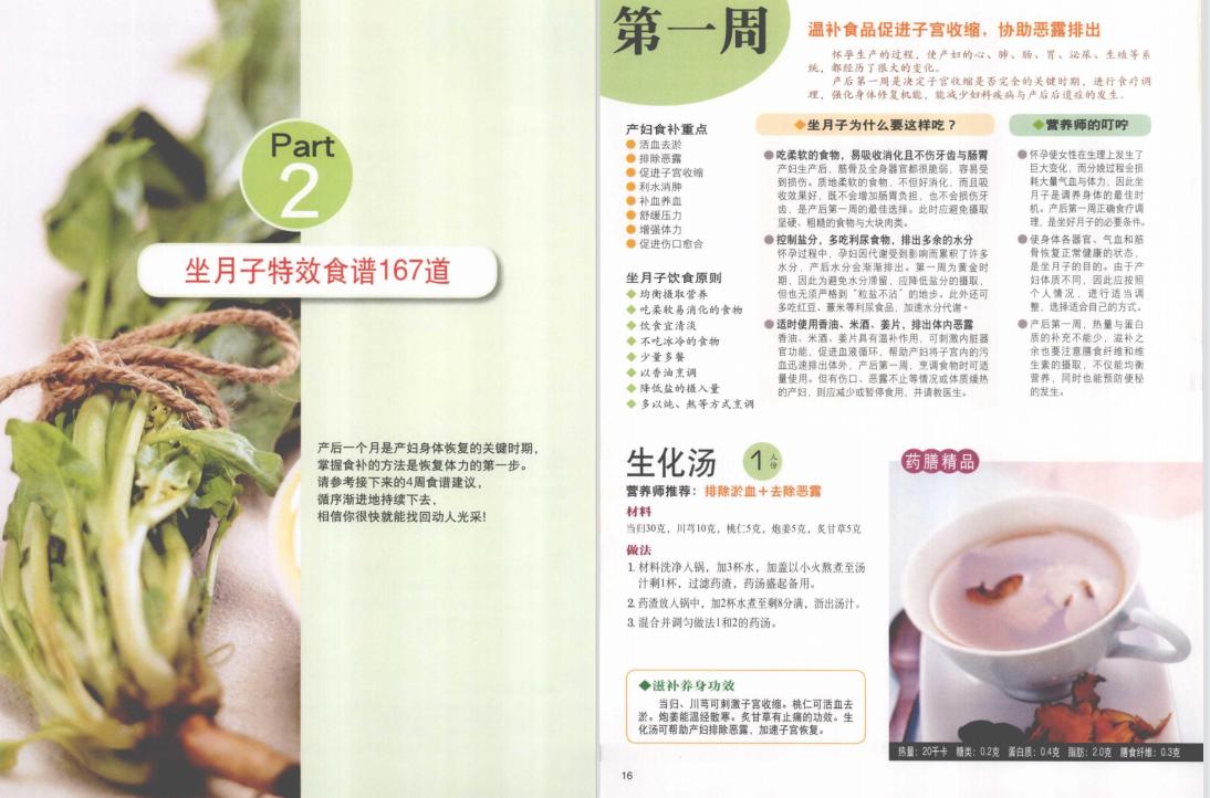 产妇奶水不足快速下奶5道食谱,七种适合产后奶少妈妈的下奶汤