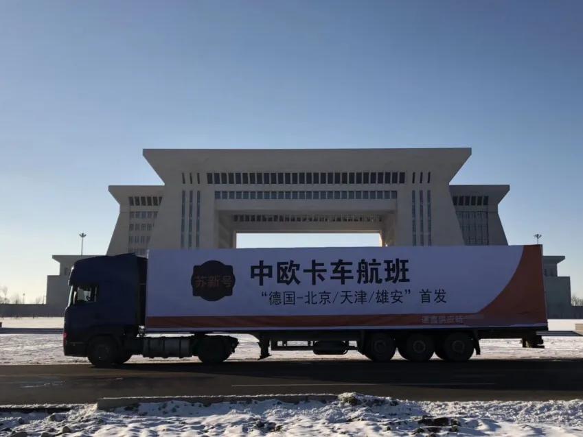 中欧卡航中国物流服务有限公司,中欧卡航国际物流供应链