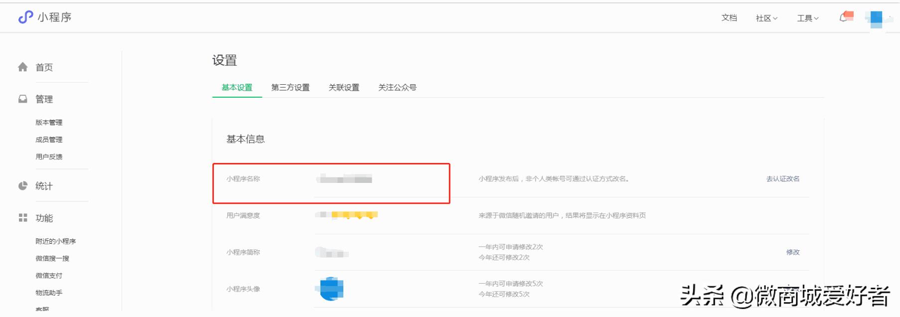 niushop商城系统,使用niushop搭建电商网站的心得