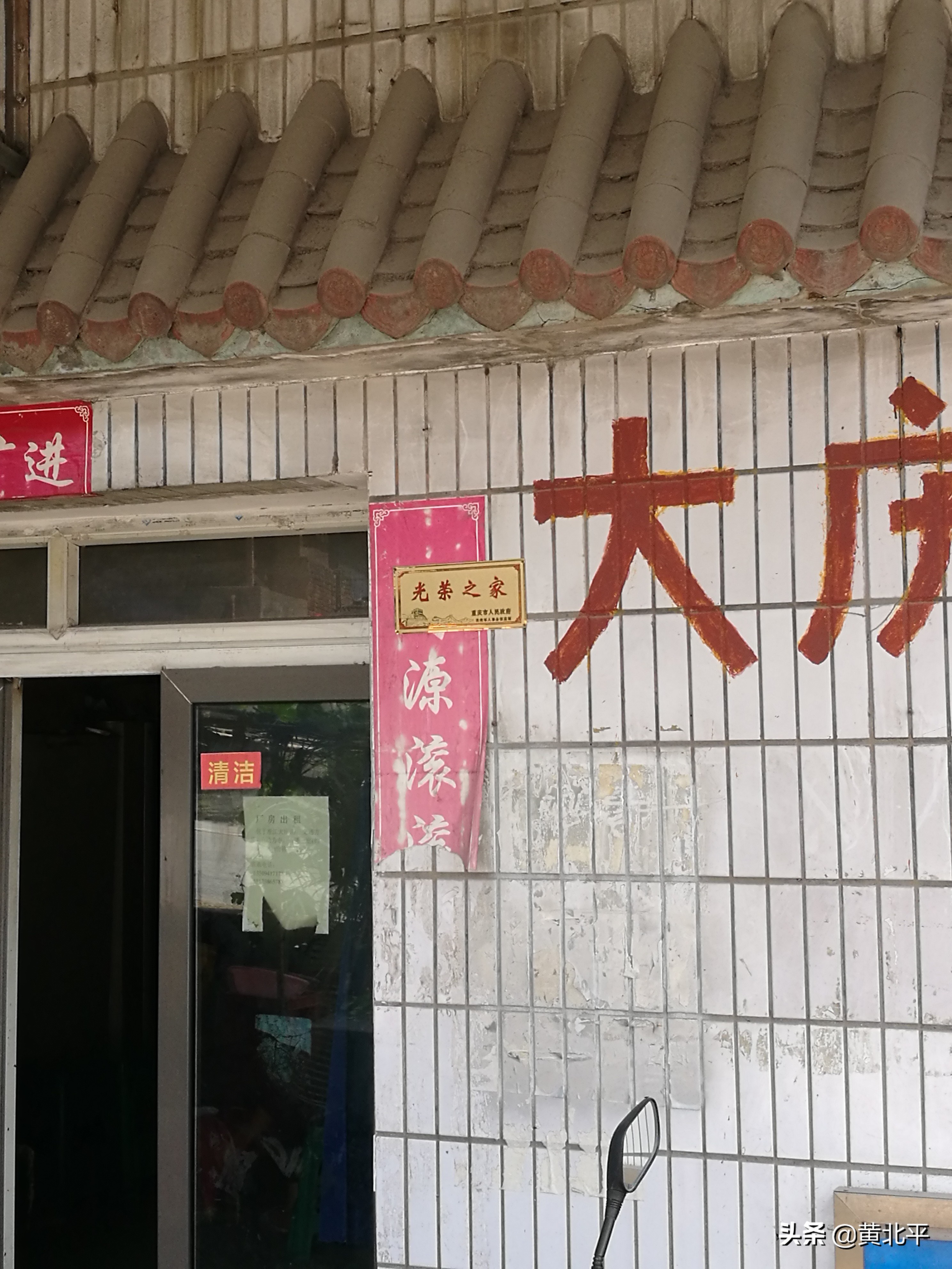 大庆沟,重庆市北碚澄江镇