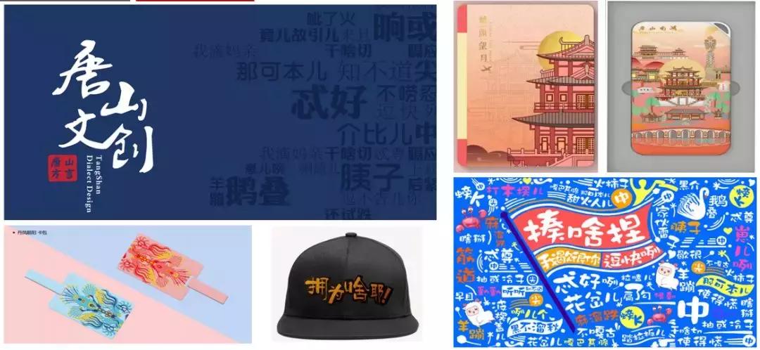 @唐山人，十一要“惠”嗨！（最后还有彩蛋~）