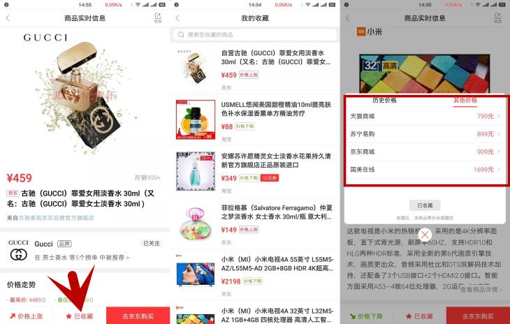 喵喵折历史低价,喵喵折比价靠谱吗