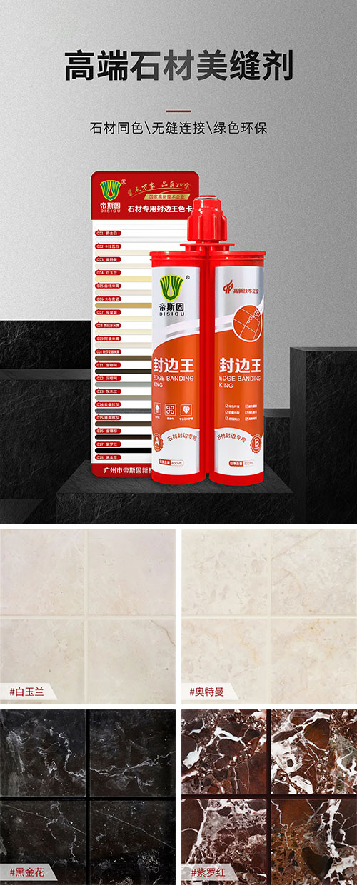 帝斯固瓷缝王美缝剂靠谱吗,帝斯固哑光美缝剂