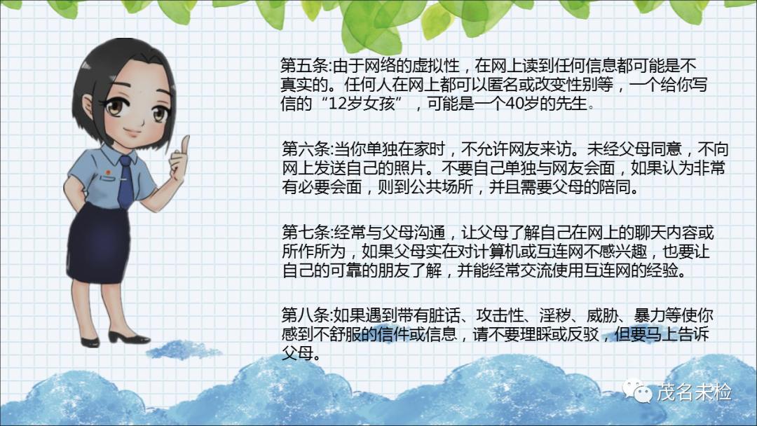 茂名中心小学法制副校长,法治副校长进幼儿园简报