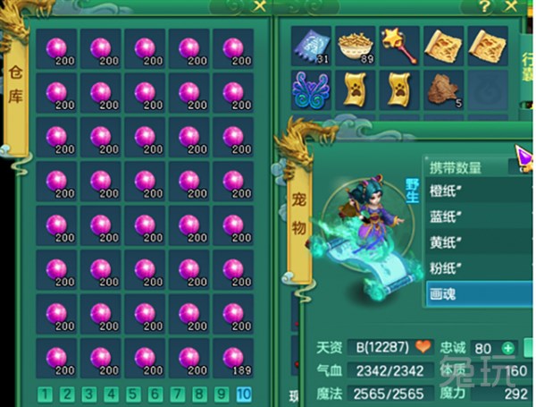 神武3洗宠攻略,神武3洗宠小窍门