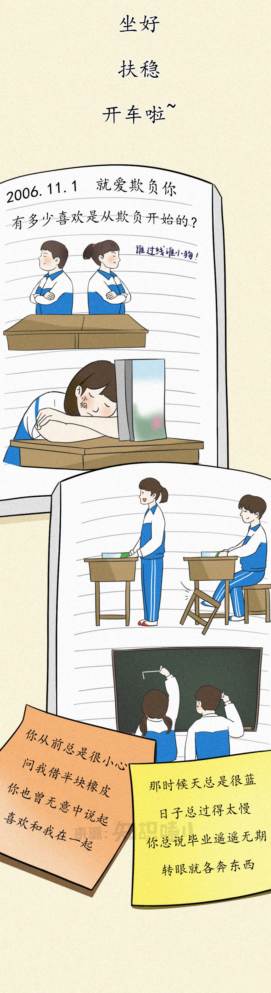 九零后的早恋,90后的人有多少早恋