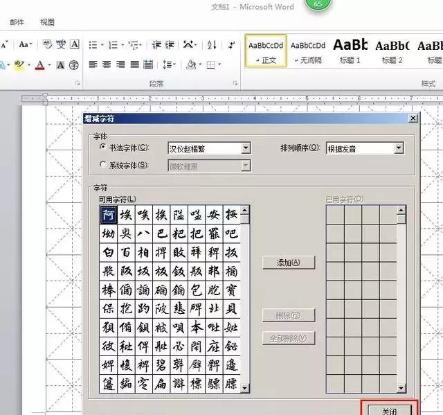 考试发的试卷怎么扫描重新排版,考试试卷排版好后如何复制题