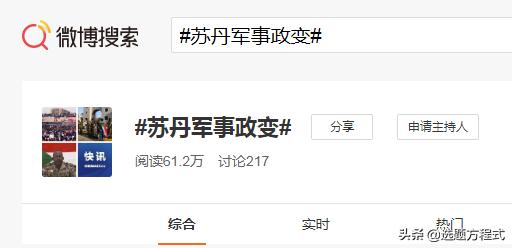 比起遥远的黑洞，网友更喜欢看视觉中国、翟天临式“脱轨”现场？