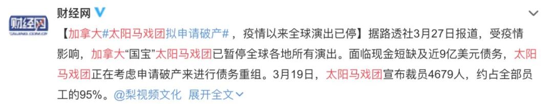 疫情还没完,300万人却已经事实失业了,动物都上街了!