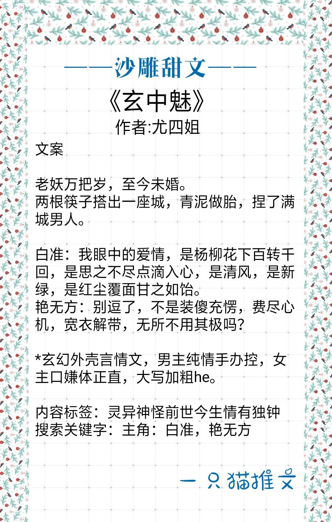 八本沙雕小说,8本沙雕完结小说