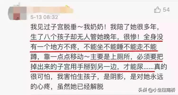 38岁天后自曝产后尿*禁失**:女人拿命生孩子,图什么?!