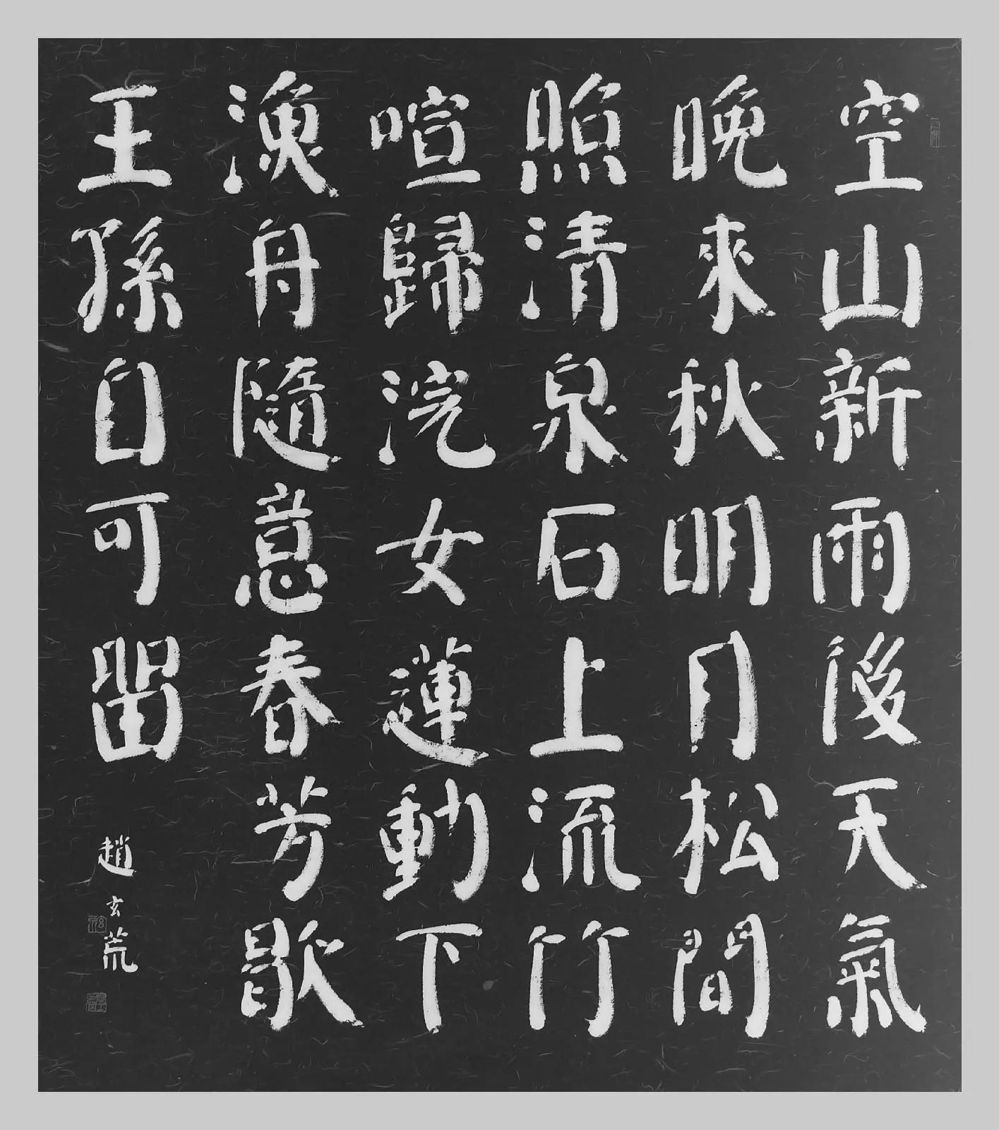 王维诗词最佳十首完整版,王维诗文作品100首