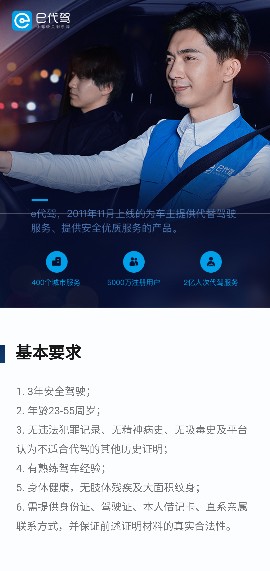 代驾司机兼职真实经历,如何做好一名代驾