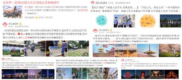 阅读量5.6亿！武汉城管“城人美事”在头条、抖音强势出圈