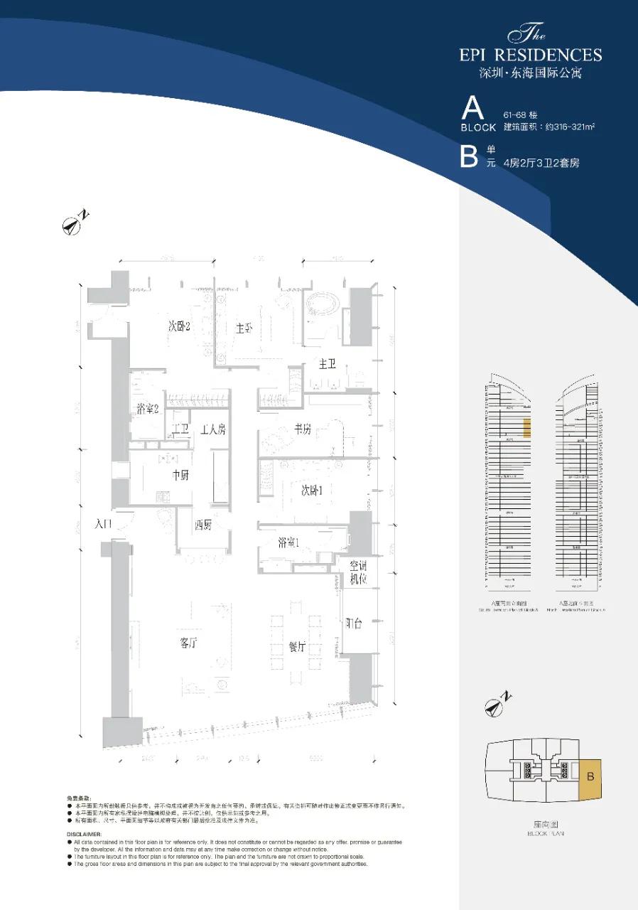 深圳东海国际公寓大平层多少钱,亚洲东海国际公寓排名