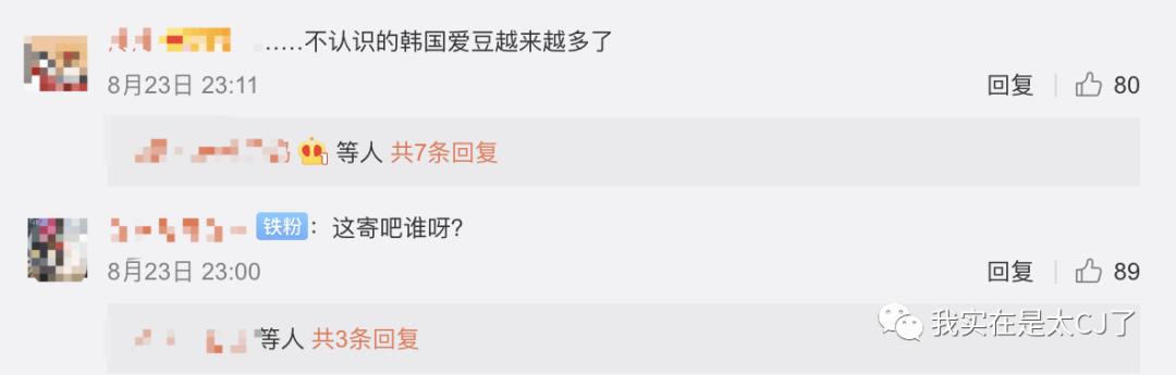 又一个爱豆迅速现形