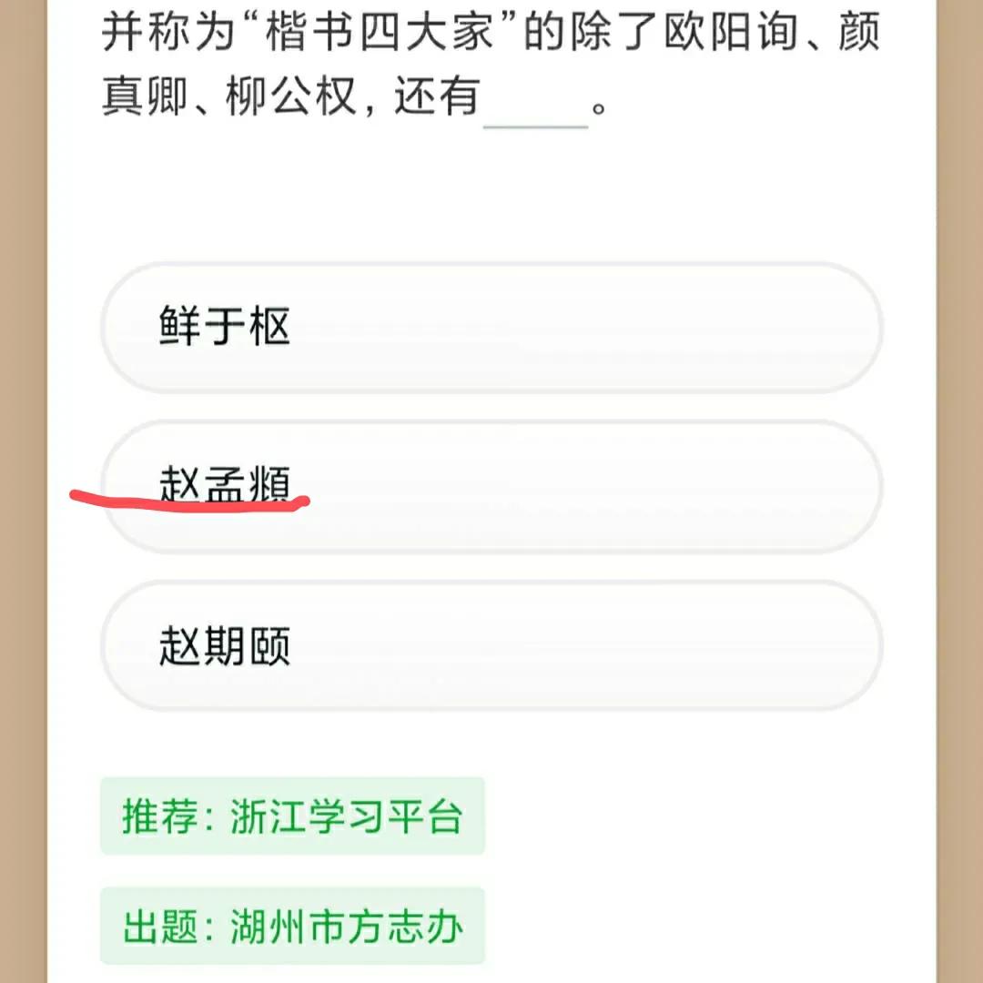 学习强国四人赛新题,学习强国习题练习软件