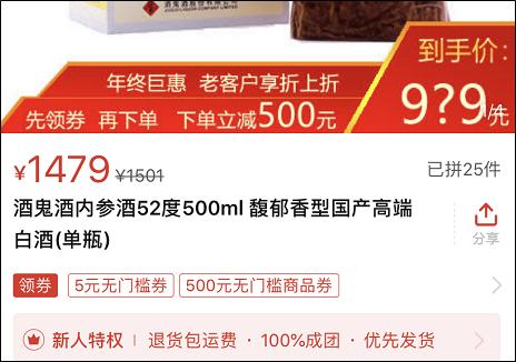 酒鬼内参酒和茅台飞天,酒鬼酒买一送一价格