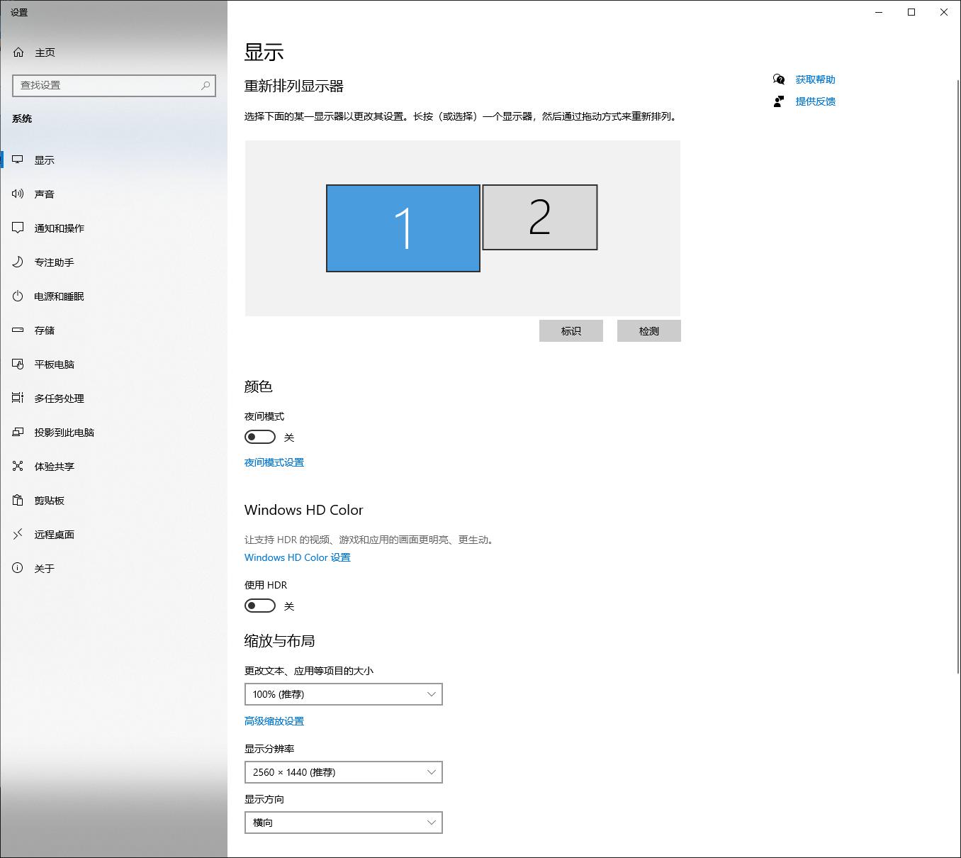 windows双屏幕设置,windows怎么扩展双屏