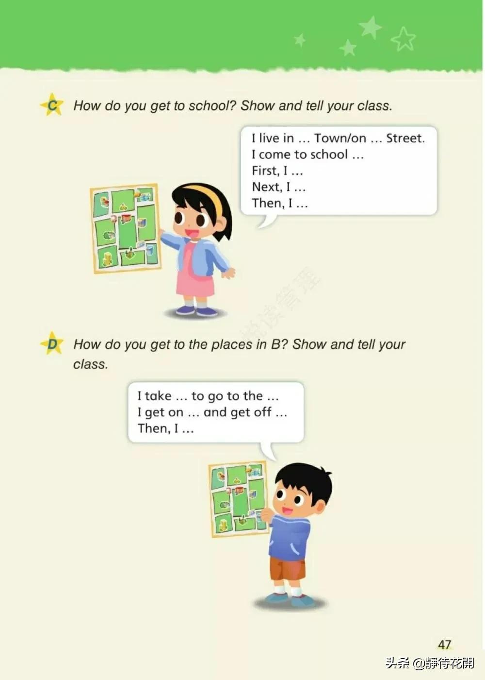 小学五年级牛津版英语下册,牛津译林英语五年级下册公开课